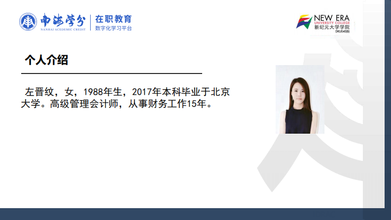 科技型中小企業(yè)創(chuàng)新績(jī)效影響因素研究-第2頁(yè)-縮略圖