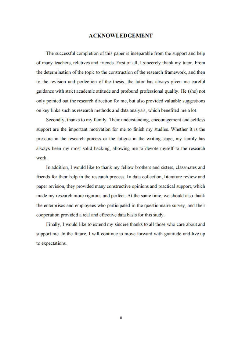 科技型中小企業(yè)創(chuàng)新績(jī)效影響因素研究-第3頁(yè)-縮略圖