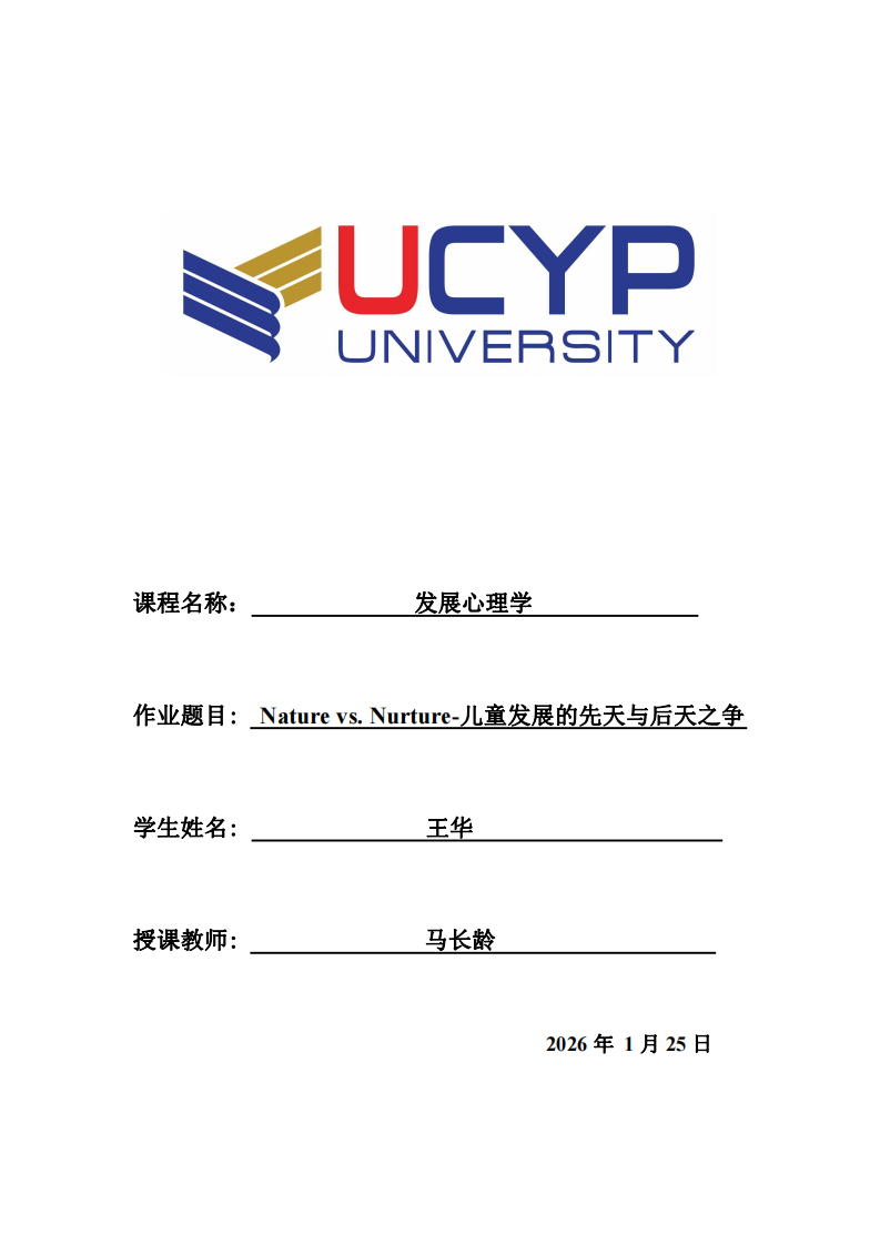 Nature vs. Nurture-儿童发展的先天与后天之争-第1页-缩略图