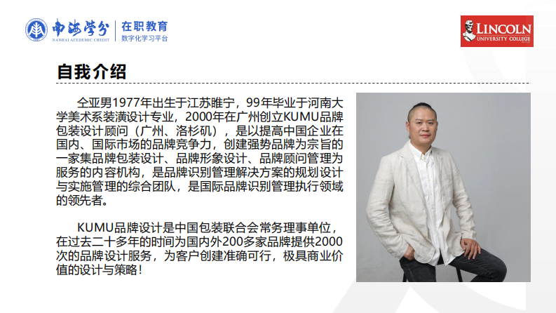 企業(yè)資源、用戶忠誠(chéng)對(duì)企業(yè)品牌建設(shè)的影響研究-第2頁-縮略圖