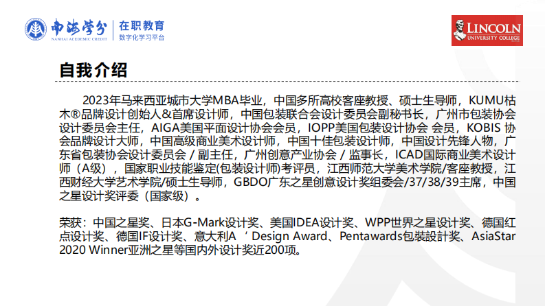 企業(yè)資源、用戶忠誠(chéng)對(duì)企業(yè)品牌建設(shè)的影響研究-第3頁-縮略圖