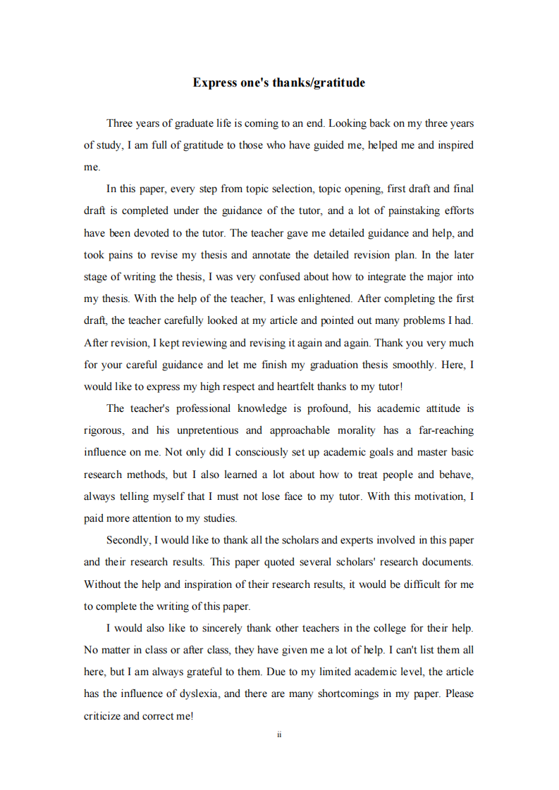 M 裝備制造企業(yè)核心競(jìng)爭(zhēng)力信息披露質(zhì)量研究-第3頁(yè)-縮略圖