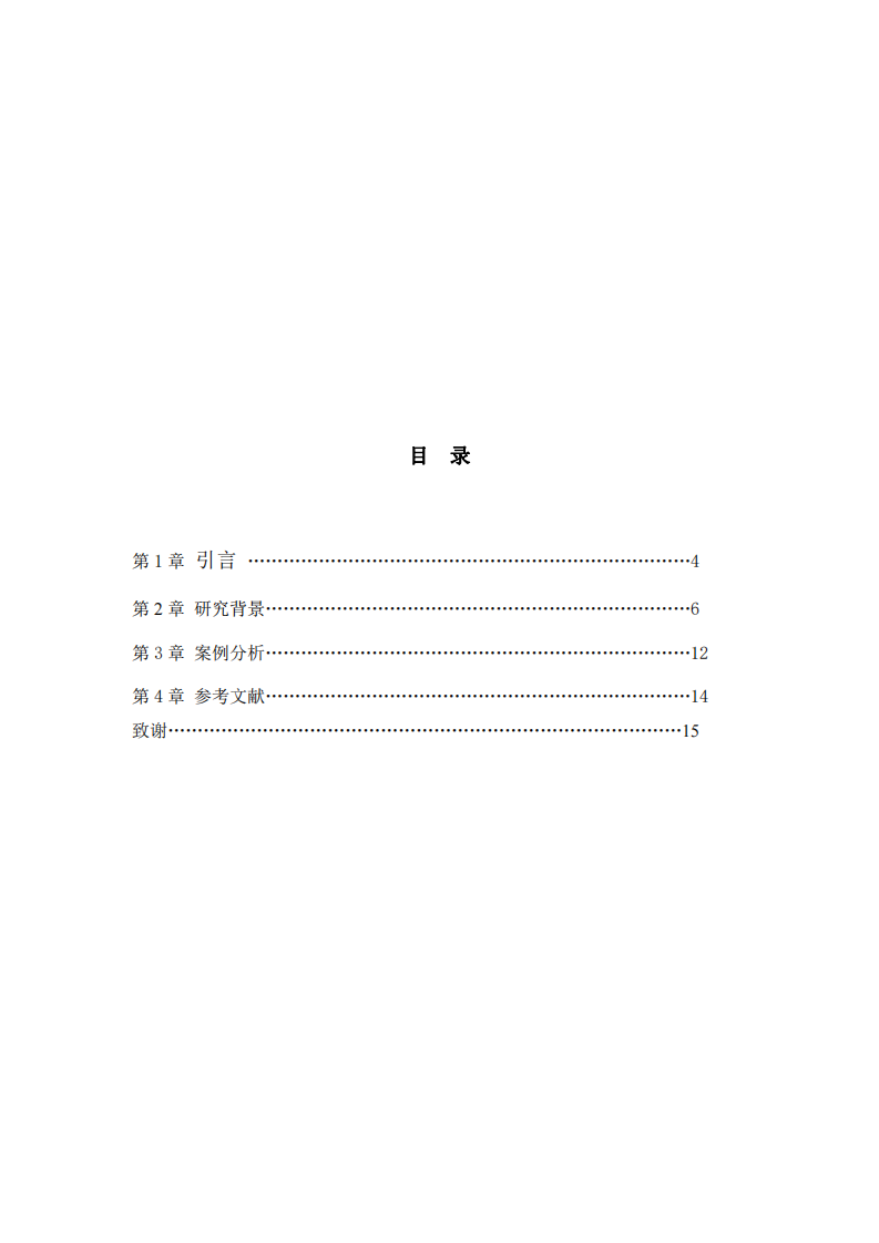 測(cè)量與理解之間：臨床護(hù)理情境中精神現(xiàn)象研究的量化限度與方法論整合-第3頁(yè)-縮略圖