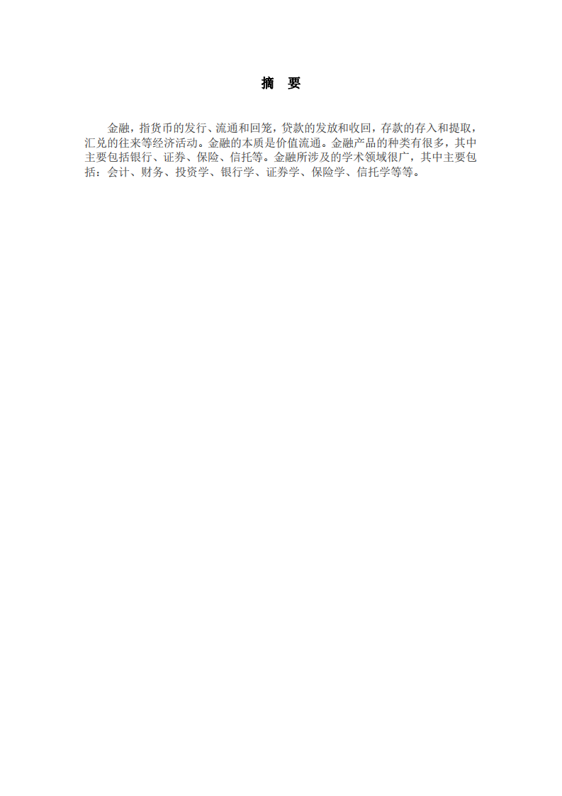 結(jié)合工作實際案例，運用所學(xué)管理溝通知識進(jìn)行案例分析。-第2頁-縮略圖