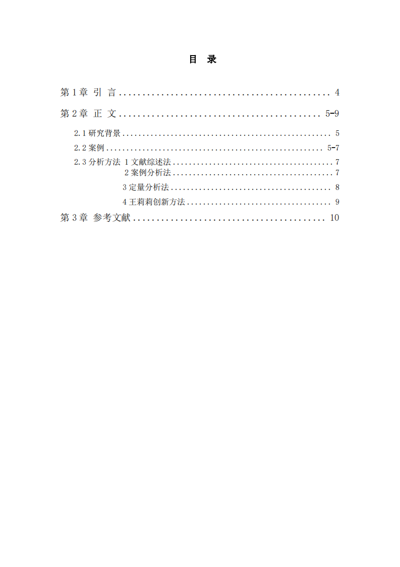 結(jié)合工作實際案例，運用所學(xué)管理溝通知識進(jìn)行案例分析。-第3頁-縮略圖