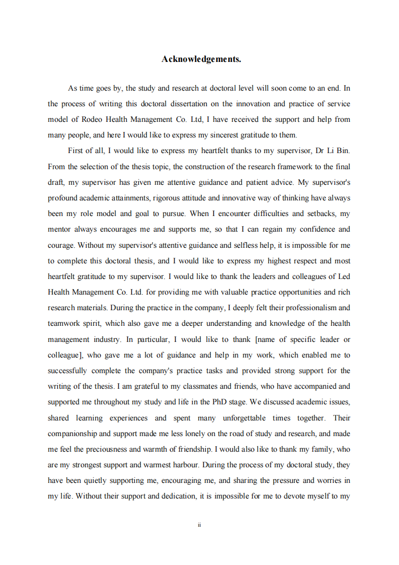 智能健康管理平臺信息呈現(xiàn)形式對用戶行為意向的影響研究-第3頁-縮略圖