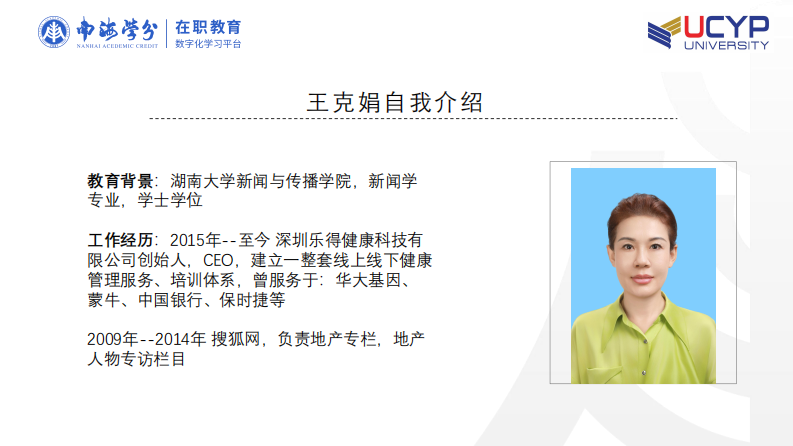 智能健康管理平臺信息呈現(xiàn)形式對用戶行為意向的影響研究-第2頁-縮略圖