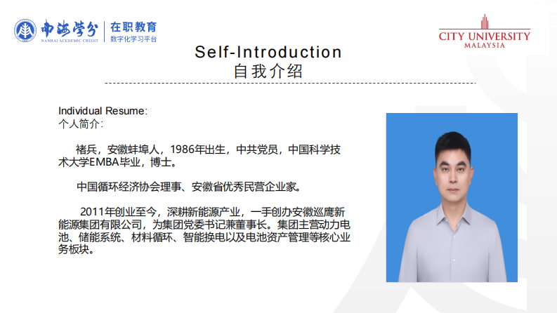 綠色創(chuàng)新對(duì)企業(yè)可持續(xù)競爭力的影響研究-第2頁-縮略圖