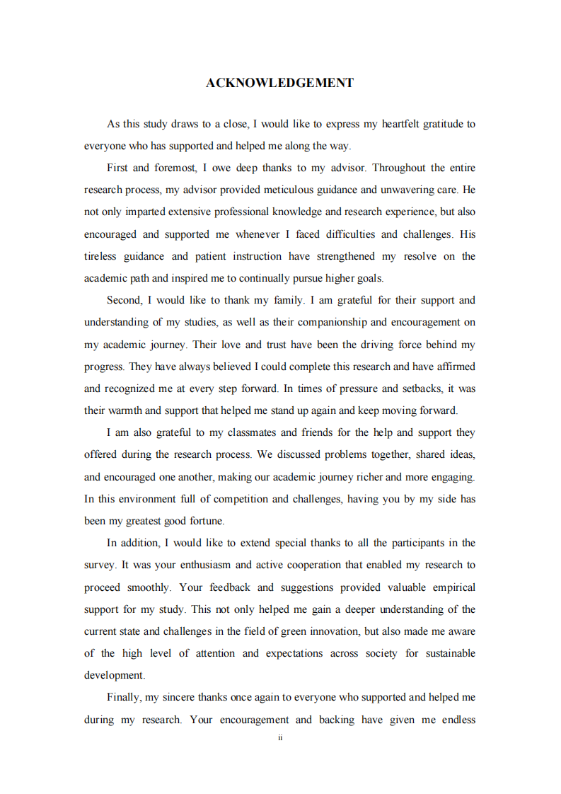 綠色創(chuàng)新對(duì)企業(yè)可持續(xù)競爭力的影響研究-第3頁-縮略圖