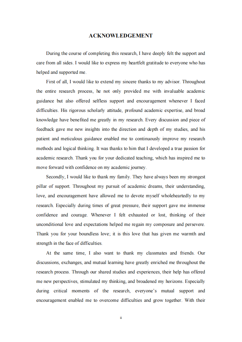 制造企業(yè)數(shù)字化轉(zhuǎn)型對創(chuàng)新績效的影響研究-第3頁-縮略圖