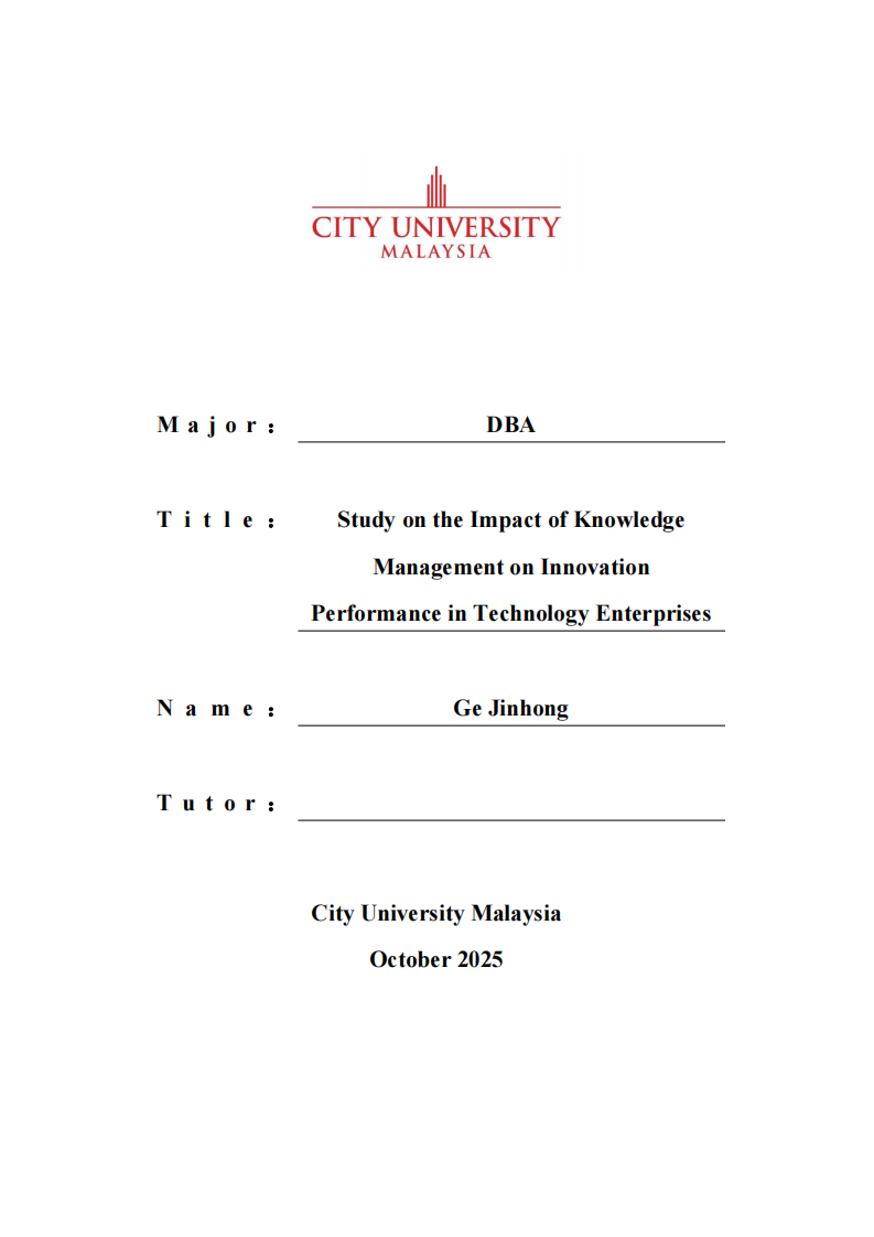 知識(shí)管理對(duì)科技企業(yè)創(chuàng)新績(jī)效的影響研究-第1頁(yè)-縮略圖