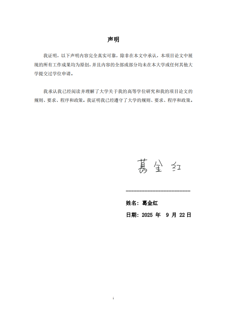 知識(shí)管理對(duì)科技企業(yè)創(chuàng)新績(jī)效的影響研究-第2頁(yè)-縮略圖