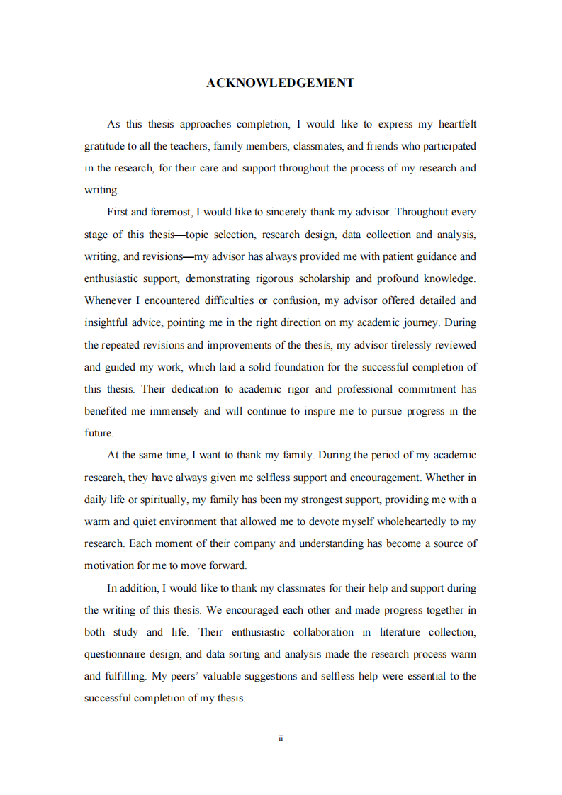 知識(shí)管理對(duì)科技企業(yè)創(chuàng)新績(jī)效的影響研究-第3頁(yè)-縮略圖