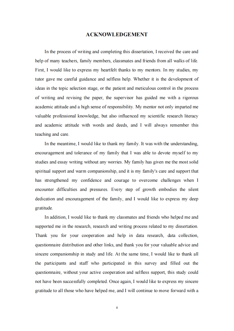 消費(fèi)者負(fù)面反饋對服務(wù)員服務(wù)績效的影響研究-第3頁-縮略圖