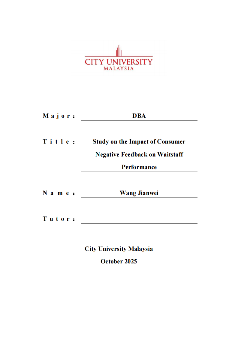 消費(fèi)者負(fù)面反饋對服務(wù)員服務(wù)績效的影響研究-第1頁-縮略圖