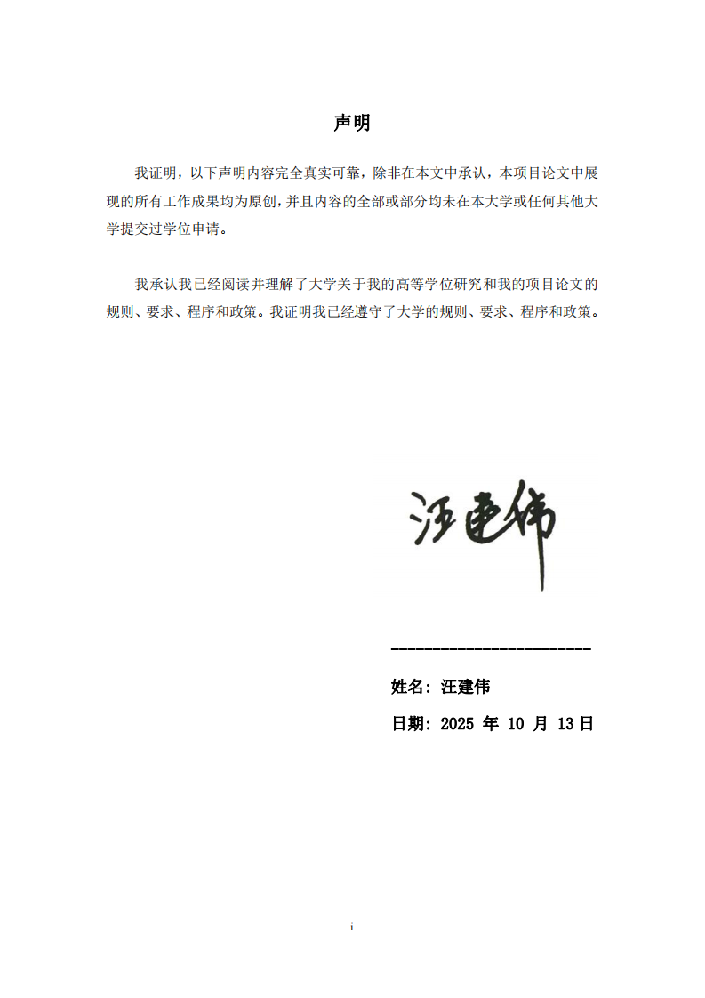 消費(fèi)者負(fù)面反饋對服務(wù)員服務(wù)績效的影響研究-第2頁-縮略圖