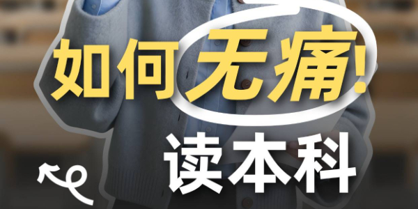 如果孩子高考沒發(fā)揮好，家長一定要知道這些選擇
