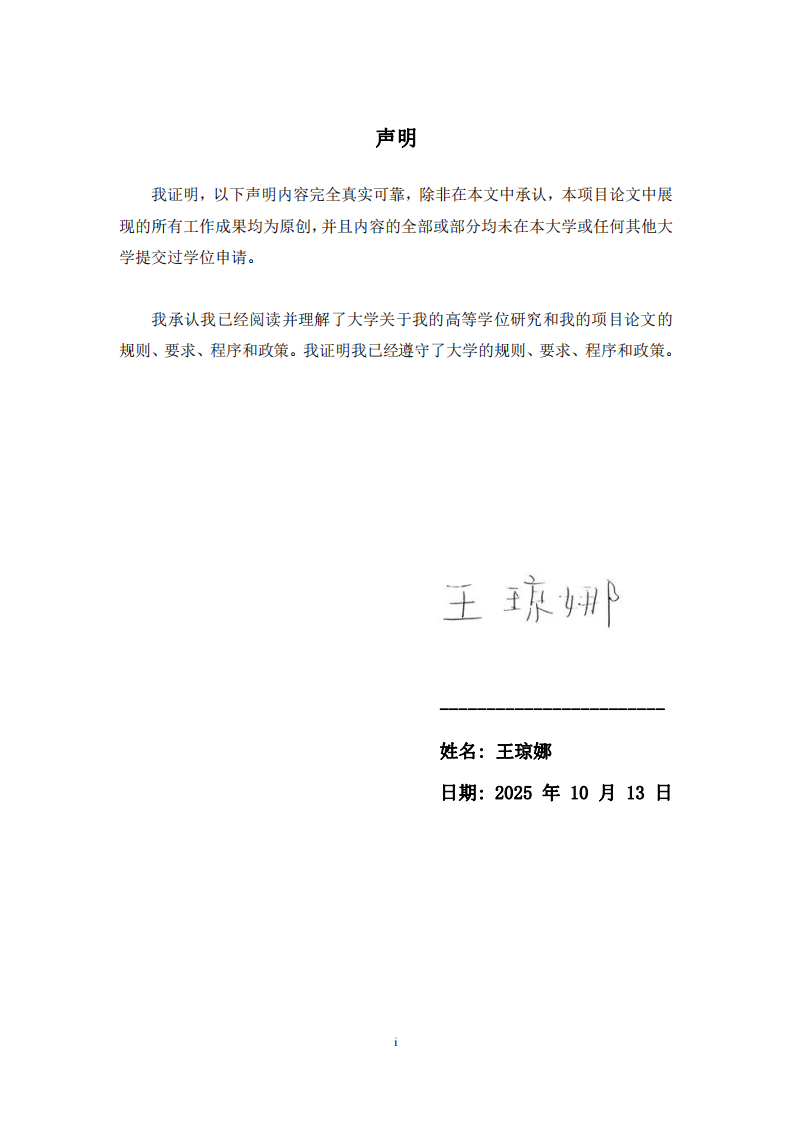 紡織企業(yè)綠色創(chuàng)新影響因素研究-第2頁-縮略圖