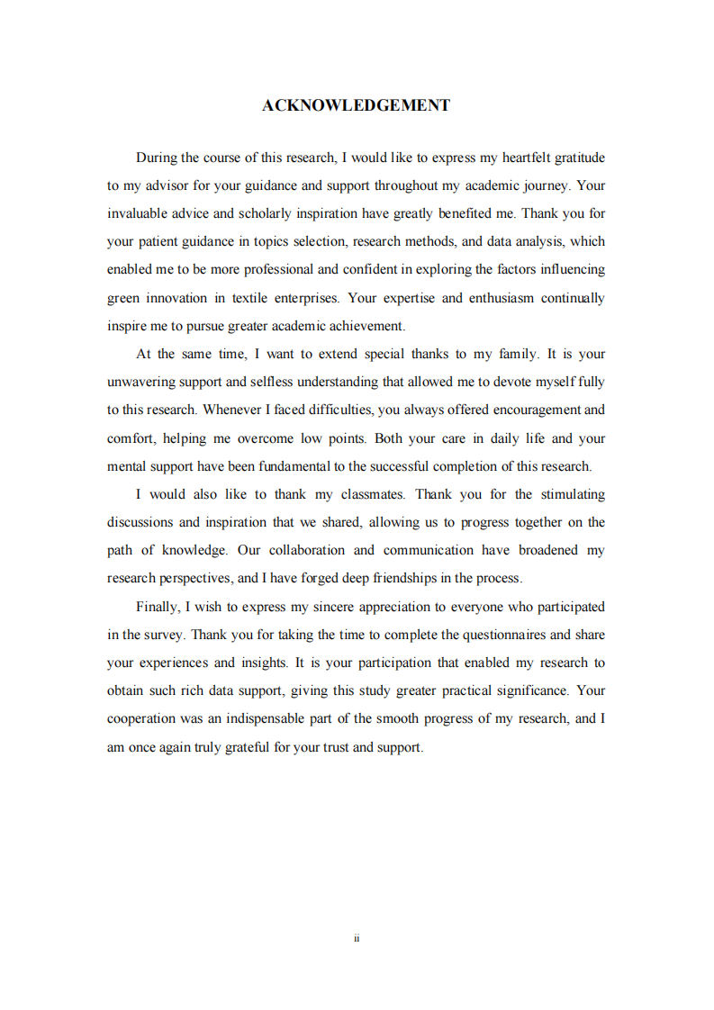 紡織企業(yè)綠色創(chuàng)新影響因素研究-第3頁-縮略圖