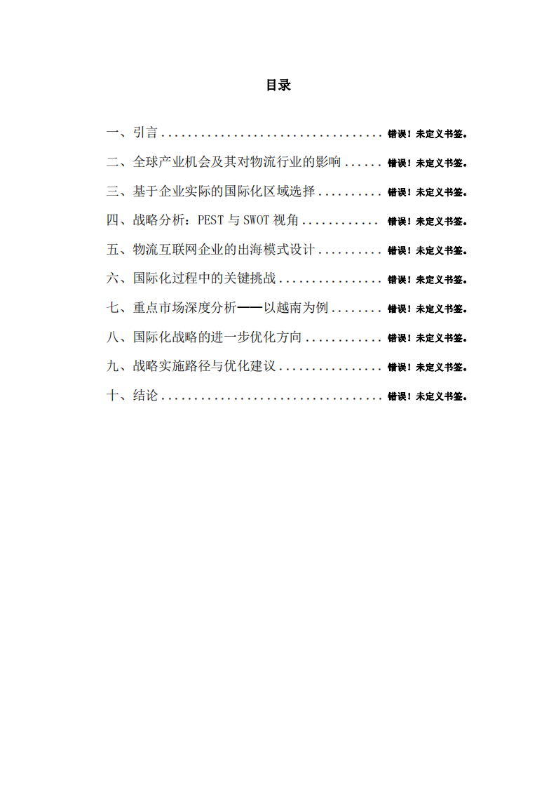 行為主義心理學(xué)的理論與實(shí)踐反思-第2頁-縮略圖