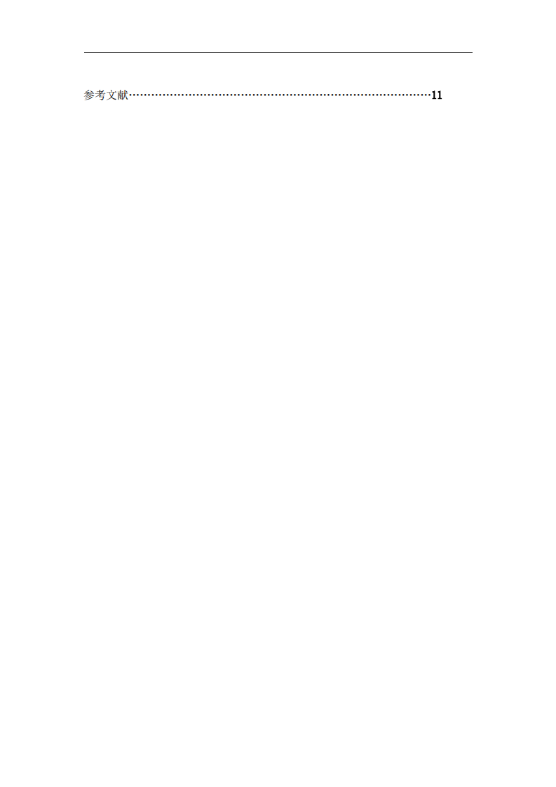 論企業(yè)倫理與一般倫理的差異：基于應(yīng)用范圍的視角-第3頁-縮略圖