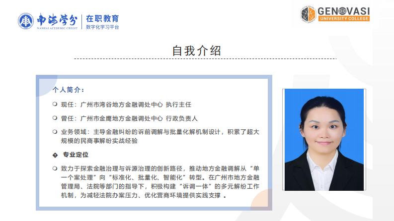 基层社区治理调解策略满意度影响因素研究-第2页-缩略图