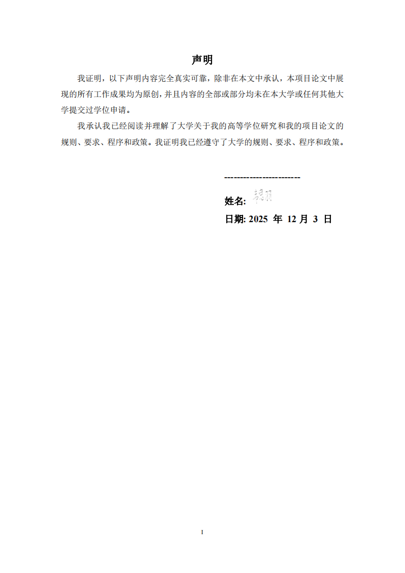 中讯控股生态链构建协同策略优化研究-第2页-缩略图