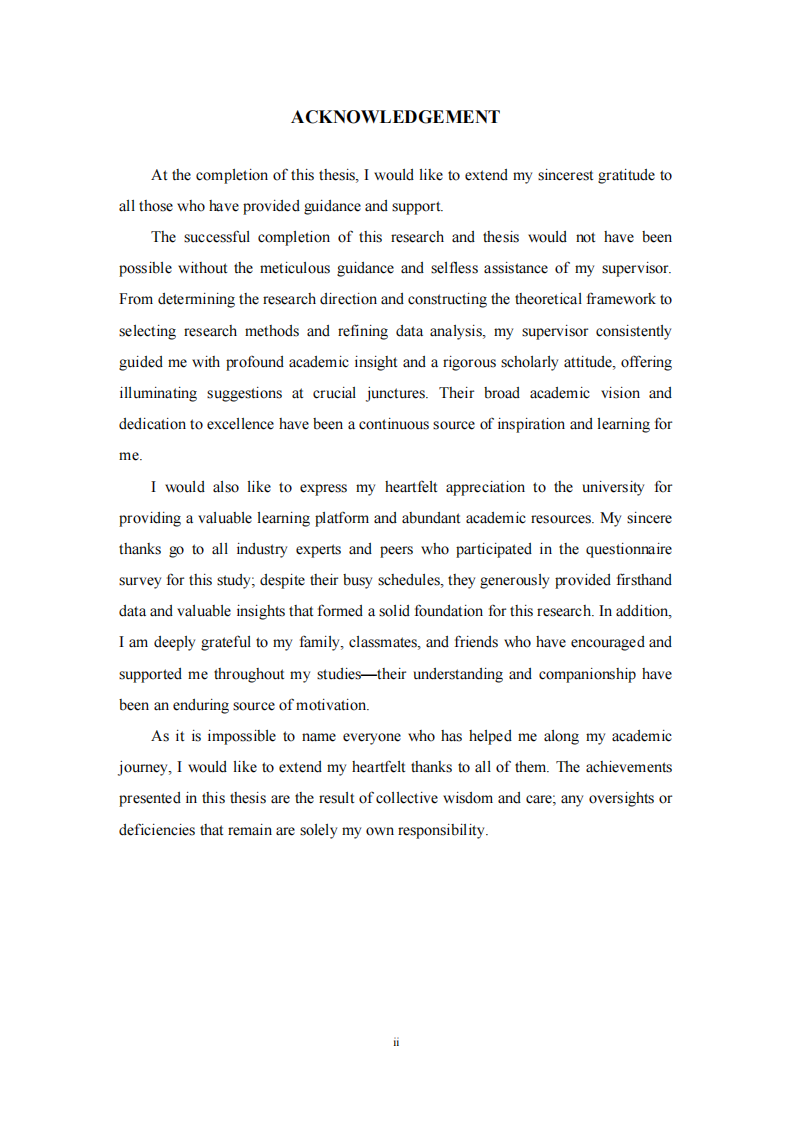 国际五星级酒店建设期采购管理研究-第3页-缩略图