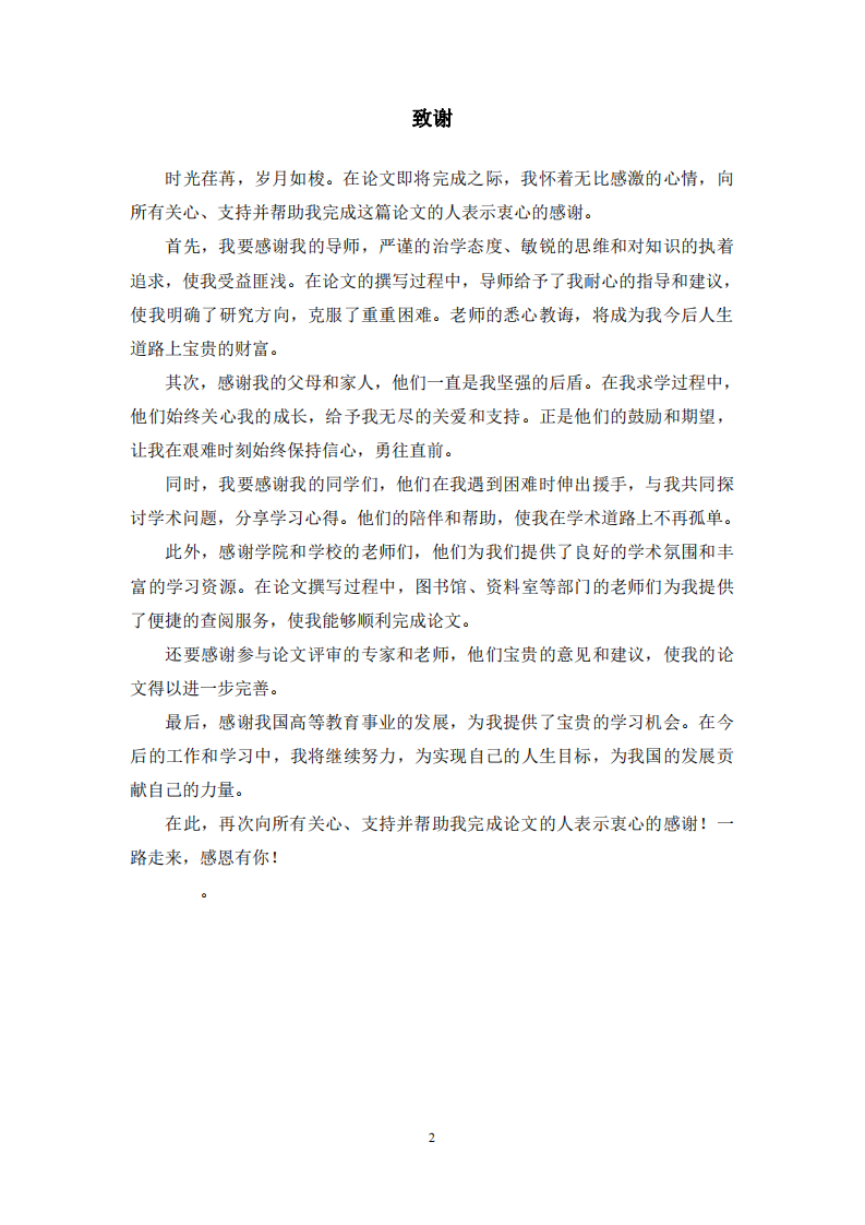 智橡树智能教育产品对青少年自主学习能力的影响-第3页-缩略图