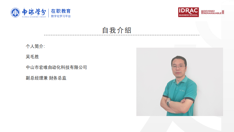 供应链核心企业生态对供应链创新绩效的影响研究-第2页-缩略图
