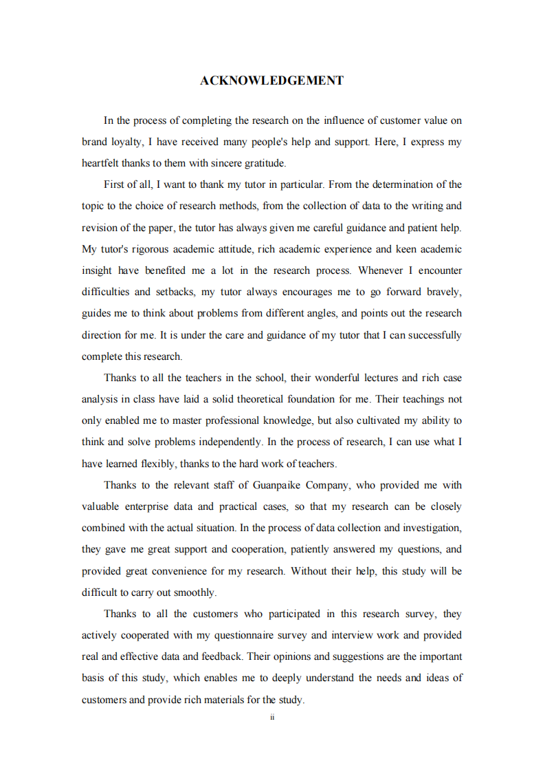 冠派客顾客价值对品牌忠诚的影响研究-第3页-缩略图