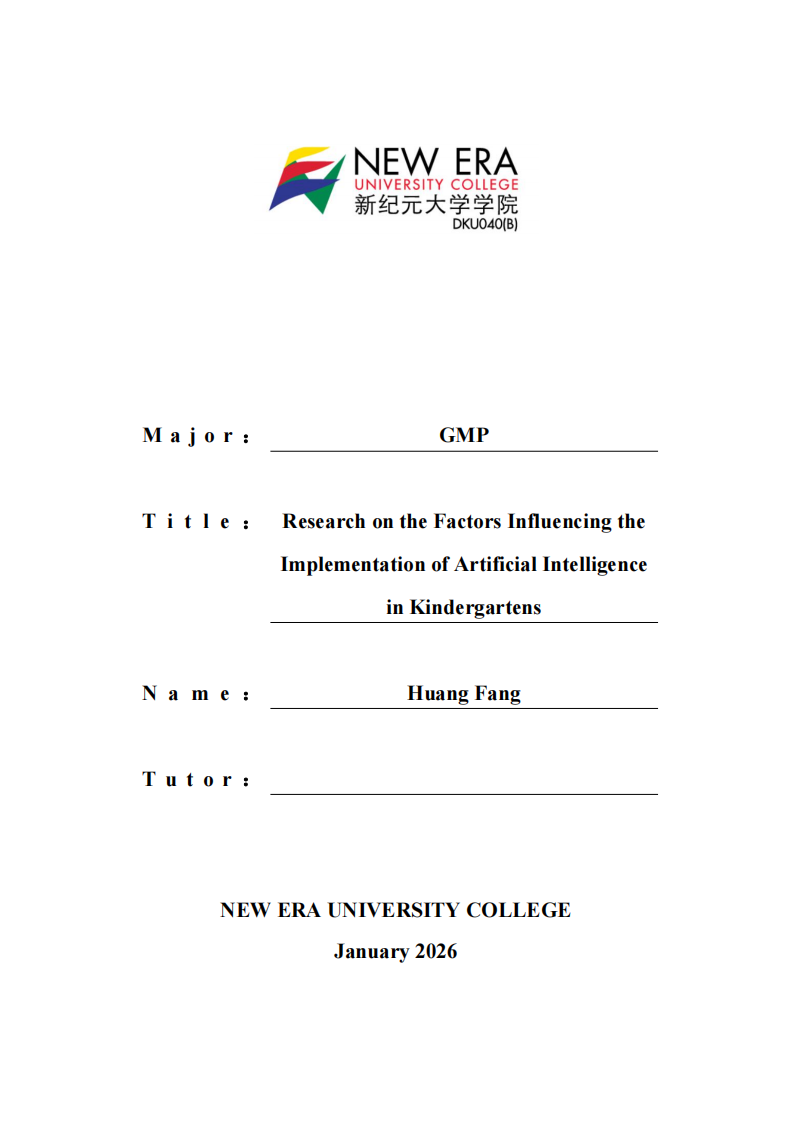幼儿园人工智能实施影响因素研究-第1页-缩略图