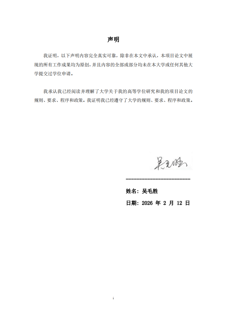 供应链核心企业生态对供应链创新绩效的影响研究-第2页-缩略图