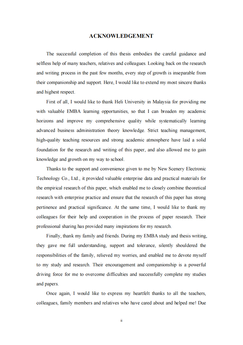 新风光电子科技股份有限公司组织文化对绩效的影响研究-第3页-缩略图