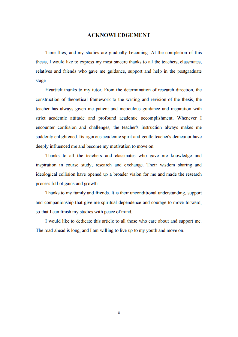 供应链核心企业生态对供应链创新绩效的影响研究-第3页-缩略图