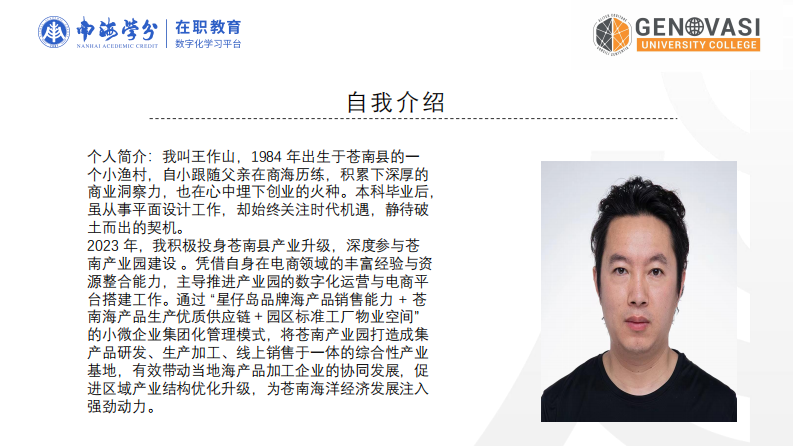 冠派客顾客价值对品牌忠诚的影响研究-第2页-缩略图