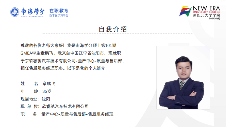 中国新能源汽车产业发展与挑战的研究-第2页-缩略图