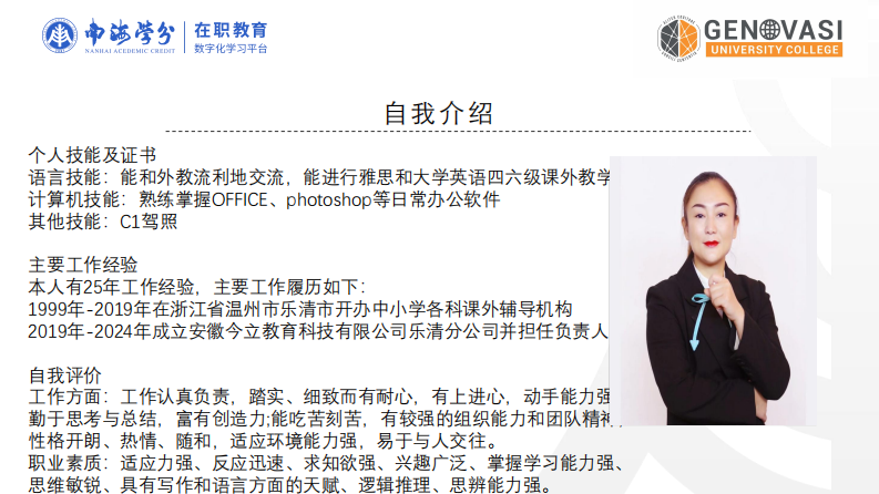 智橡树智能教育产品对青少年自主学习能力的影响-第3页-缩略图