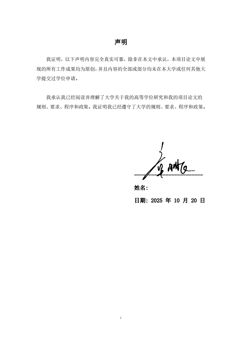 中国新能源汽车产业发展与挑战的研究-第2页-缩略图