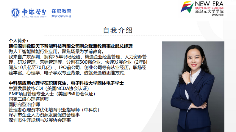 幼儿园人工智能实施影响因素研究-第2页-缩略图