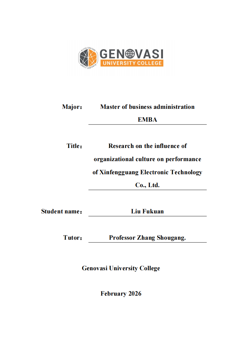 新风光电子科技股份有限公司组织文化对绩效的影响研究-第1页-缩略图