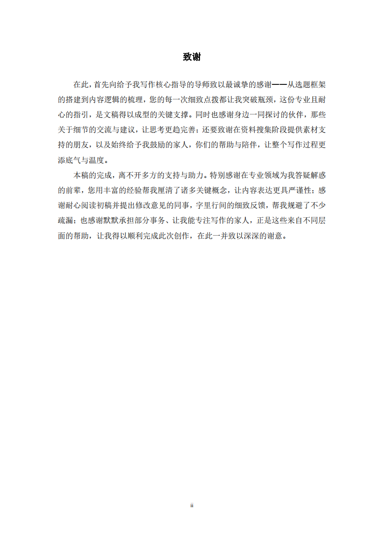 沃尔沃全球品牌强化与创新营销策略-第3页-缩略图