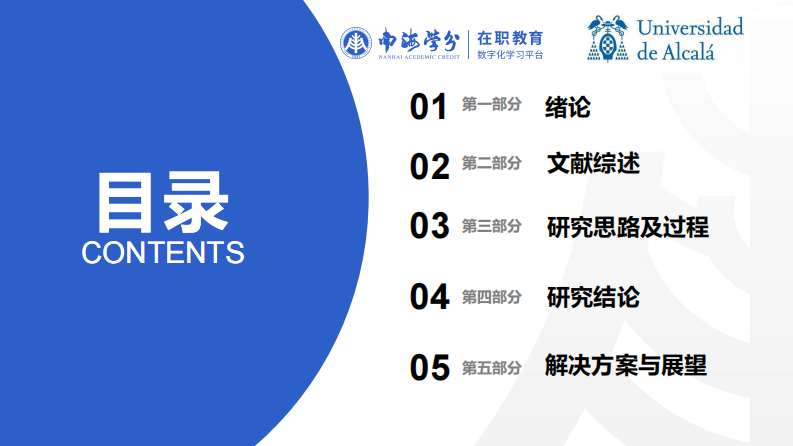 沃尔沃全球品牌强化与创新营销策略-第3页-缩略图