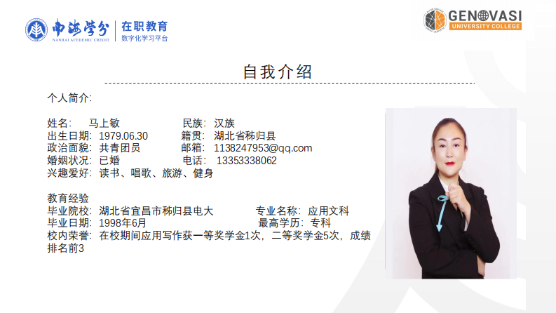 家长监控对青少年自我约束的影响研究-第2页-缩略图