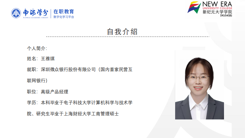 人工智能焦虑度员工工作投入和重塑的影响研究-第2页-缩略图