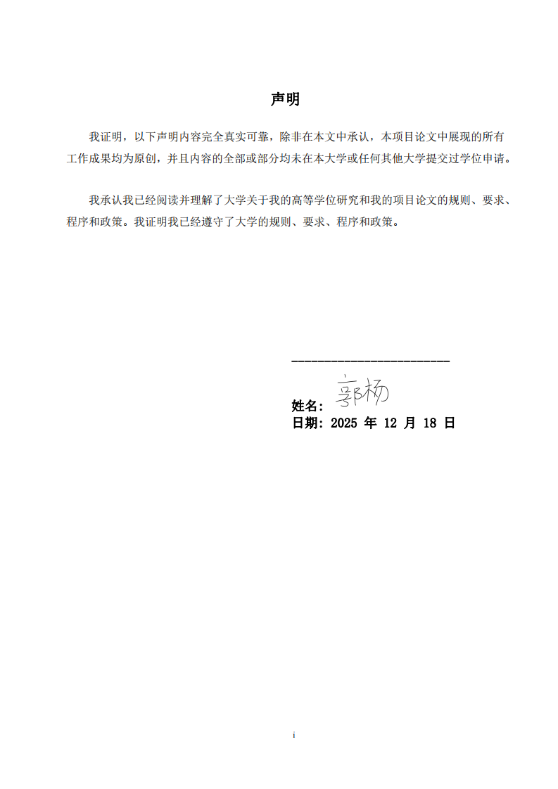 瑞鹏宠物医院顾客体验对满意度的影响研究-第2页-缩略图