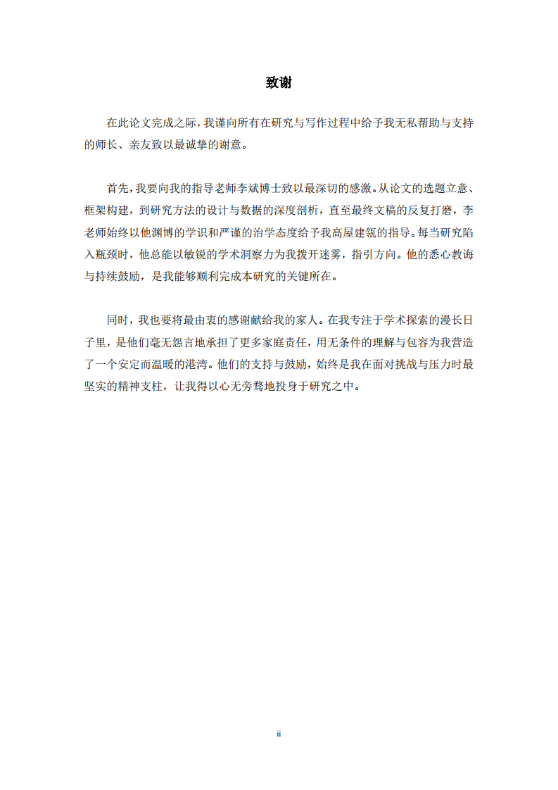 闽南非遗传承人经济公司盈利模式研究-第3页-缩略图