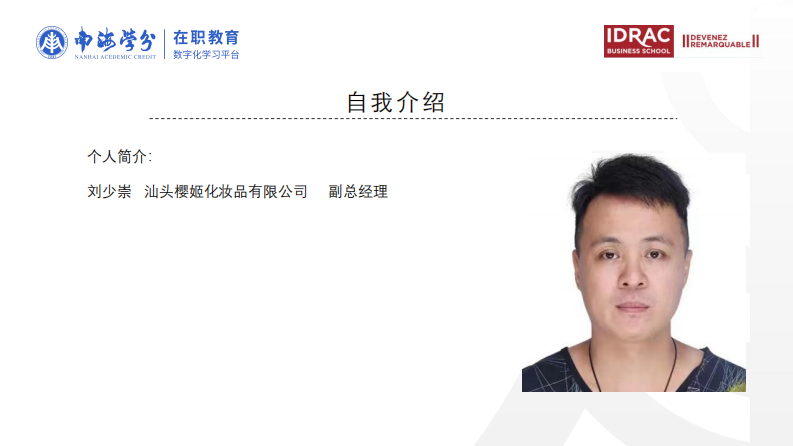 网络意见领袖对美妆品牌消费者冲动购买意愿的影响研究-第2页-缩略图