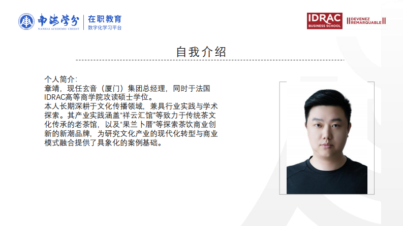 闽南非遗传承人经济公司盈利模式研究-第2页-缩略图