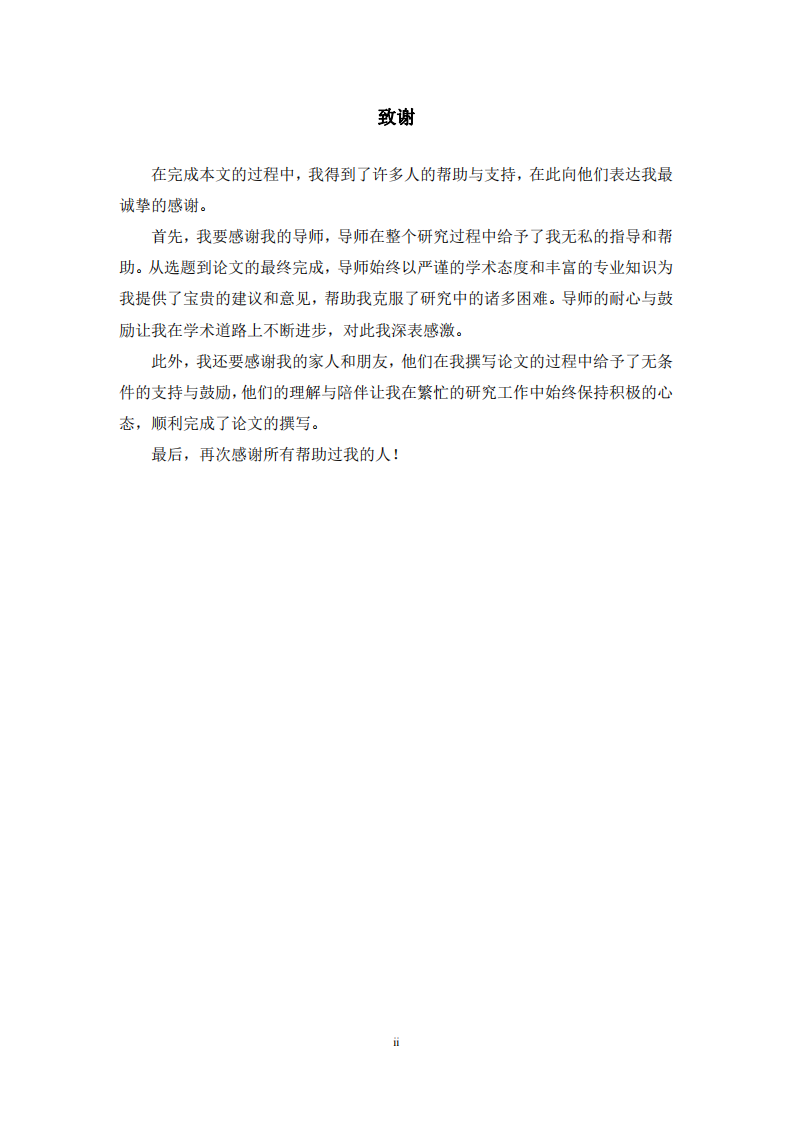 家长监控对青少年自我约束的影响研究-第3页-缩略图